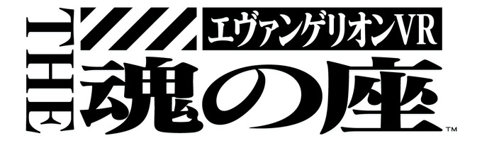 コヤ所長とタミヤ室長が語る「VR ZONE Project ican」で得たアニメIP、VR化の秘策―中村彰憲「ゲームビジネス新潮流」第48回