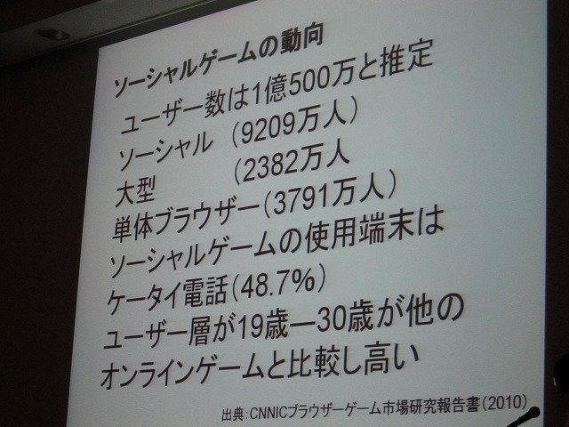 CEDEC併催の学生向けイベント「『ゲームのお仕事』業界研究フェア」で1日、立命館大学の中村彰憲氏が「中国ゲームビジネス」と題して講演を行いました。中村氏は中国オンラインゲーム業界がコピーからイミテーション（模倣）の時代を経て、イノベーションの時代に突入し