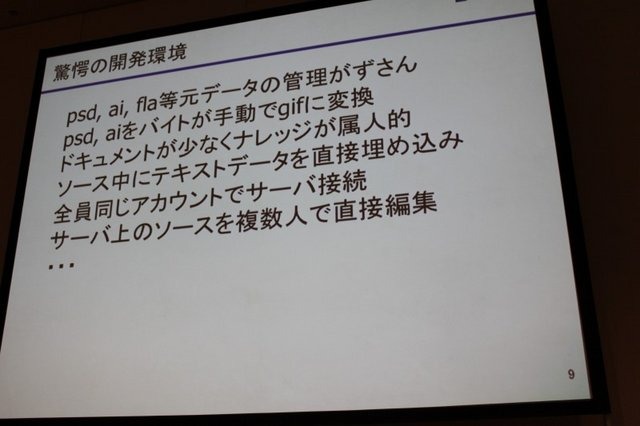 コンシューマーゲームの雄スクウェア・エニックス、ソーシャルゲームの雄ディー・エヌ・エー。両社は新宿の甲州街道沿いに本社を設け、その距離500m。しかし距離では測れない「マリアナ海溝のような深さが西参道口の交差点にはあり、開発者の交流は一切なかった」とか。