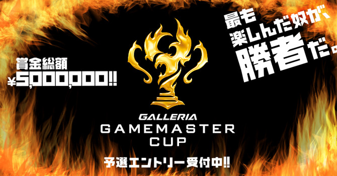 賞金総額500万円の新たなe-Sports大会「GALLERIA GAMEMASTER CUP」開催発表―種目は『CS:GO』『WoT』『フィギュアヘッズ』