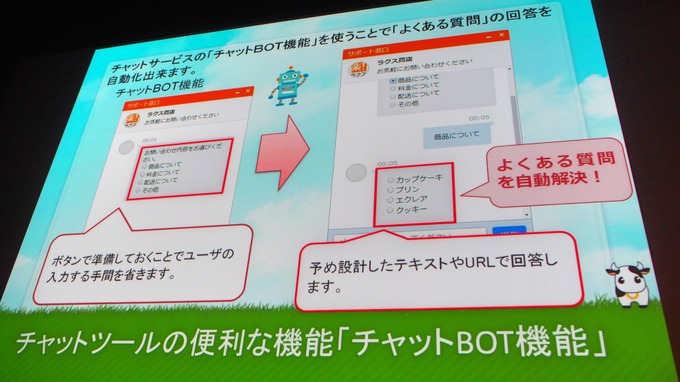 【GTMF 2017】チャットツールの最新動向からゲーム業界ならではの運用方法を紹介した「チャットボット活用セミナー」レポート