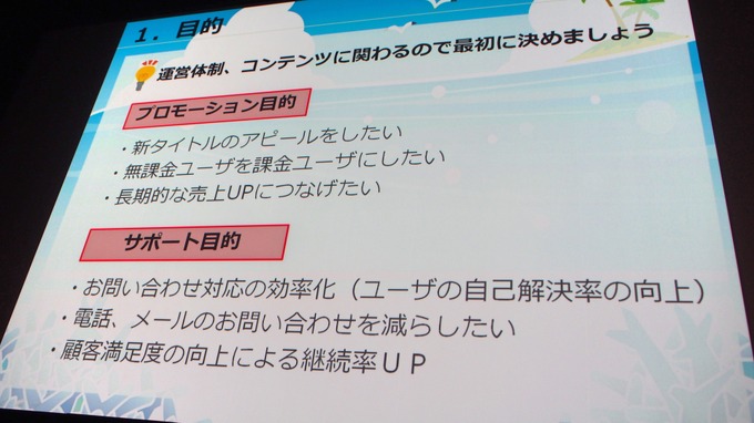 【GTMF 2017】チャットツールの最新動向からゲーム業界ならではの運用方法を紹介した「チャットボット活用セミナー」レポート