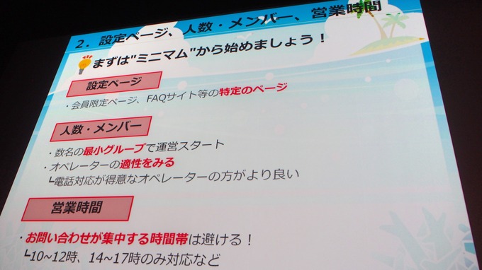 【GTMF 2017】チャットツールの最新動向からゲーム業界ならではの運用方法を紹介した「チャットボット活用セミナー」レポート