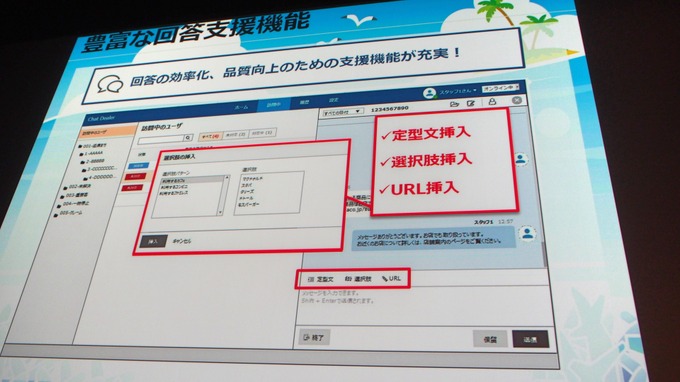 【GTMF 2017】チャットツールの最新動向からゲーム業界ならではの運用方法を紹介した「チャットボット活用セミナー」レポート