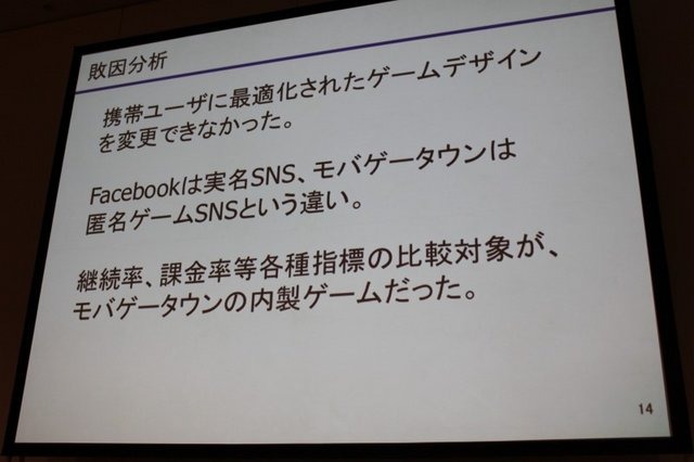 コンシューマーゲームの雄スクウェア・エニックス、ソーシャルゲームの雄ディー・エヌ・エー。両社は新宿の甲州街道沿いに本社を設け、その距離500m。しかし距離では測れない「マリアナ海溝のような深さが西参道口の交差点にはあり、開発者の交流は一切なかった」とか。