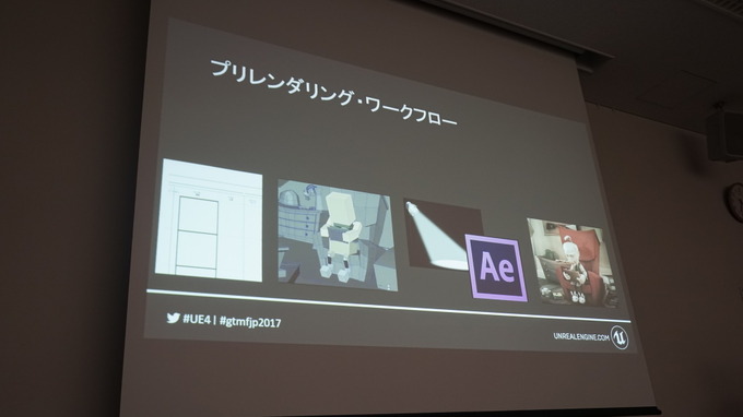 【GTMF 2017】「Unreal Engine 4」ゲーム分野以外で学べる活用テクニックとは？セッションレポ