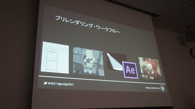 【GTMF 2017】「Unreal Engine 4」ゲーム分野以外で学べる活用テクニックとは？セッションレポ