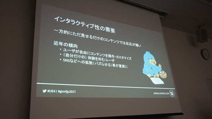 【GTMF 2017】「Unreal Engine 4」ゲーム分野以外で学べる活用テクニックとは？セッションレポ