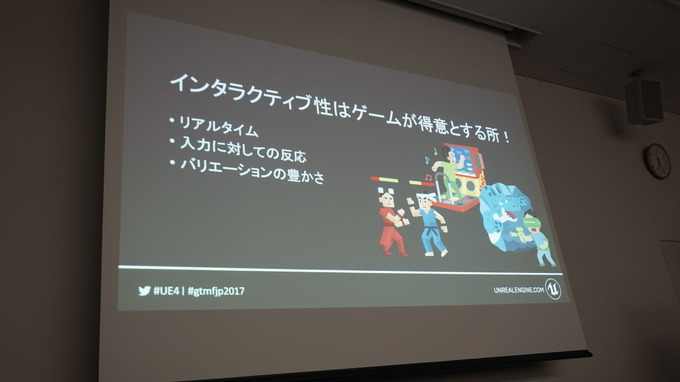 【GTMF 2017】「Unreal Engine 4」ゲーム分野以外で学べる活用テクニックとは？セッションレポ