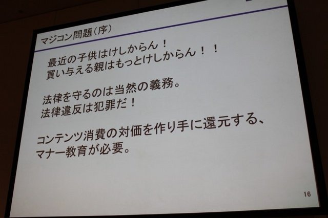 コンシューマーゲームの雄スクウェア・エニックス、ソーシャルゲームの雄ディー・エヌ・エー。両社は新宿の甲州街道沿いに本社を設け、その距離500m。しかし距離では測れない「マリアナ海溝のような深さが西参道口の交差点にはあり、開発者の交流は一切なかった」とか。