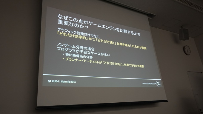 【GTMF 2017】「Unreal Engine 4」ゲーム分野以外で学べる活用テクニックとは？セッションレポ