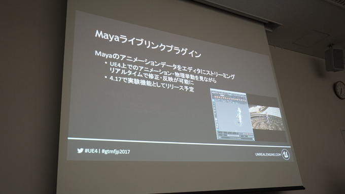 【GTMF 2017】「Unreal Engine 4」ゲーム分野以外で学べる活用テクニックとは？セッションレポ