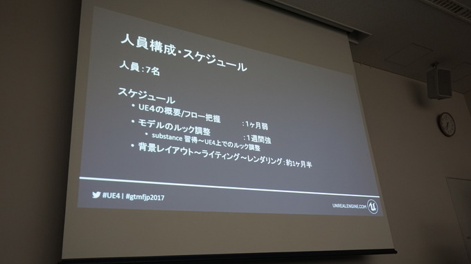 【GTMF 2017】「Unreal Engine 4」ゲーム分野以外で学べる活用テクニックとは？セッションレポ