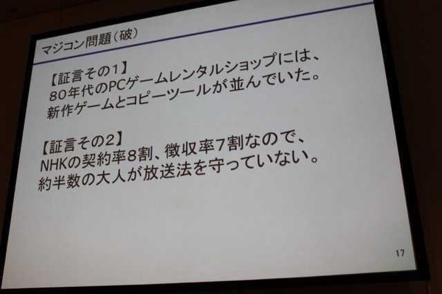 コンシューマーゲームの雄スクウェア・エニックス、ソーシャルゲームの雄ディー・エヌ・エー。両社は新宿の甲州街道沿いに本社を設け、その距離500m。しかし距離では測れない「マリアナ海溝のような深さが西参道口の交差点にはあり、開発者の交流は一切なかった」とか。