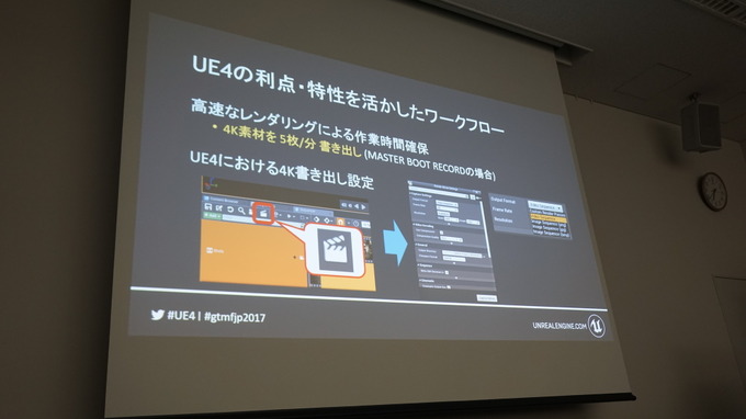 【GTMF 2017】「Unreal Engine 4」ゲーム分野以外で学べる活用テクニックとは？セッションレポ