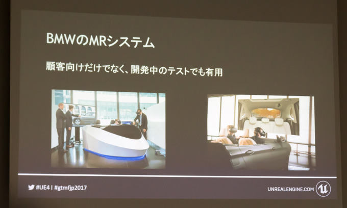 【GTMF 2017】「Unreal Engine 4」ゲーム分野以外で学べる活用テクニックとは？セッションレポ