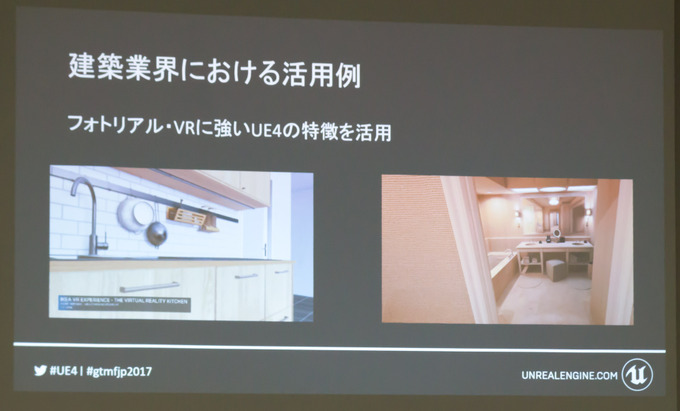 【GTMF 2017】「Unreal Engine 4」ゲーム分野以外で学べる活用テクニックとは？セッションレポ