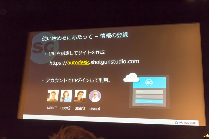 【GTMF 2017】Autodeskの進捗管理ツール「SHOTGUN」とは？―セッションレポ