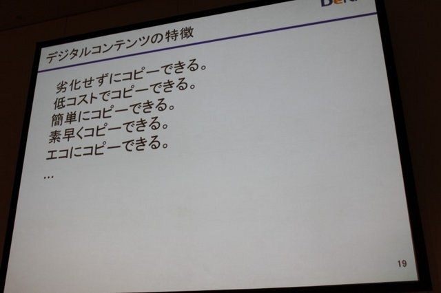 コンシューマーゲームの雄スクウェア・エニックス、ソーシャルゲームの雄ディー・エヌ・エー。両社は新宿の甲州街道沿いに本社を設け、その距離500m。しかし距離では測れない「マリアナ海溝のような深さが西参道口の交差点にはあり、開発者の交流は一切なかった」とか。