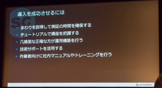 【GTMF 2017】Autodeskの進捗管理ツール「SHOTGUN」とは？―セッションレポ