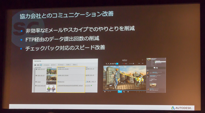 【GTMF 2017】Autodeskの進捗管理ツール「SHOTGUN」とは？―セッションレポ