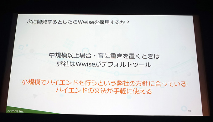 【GTMF 2017】VR音ゲー最前線！『Airtone』における「Wwise」活用法