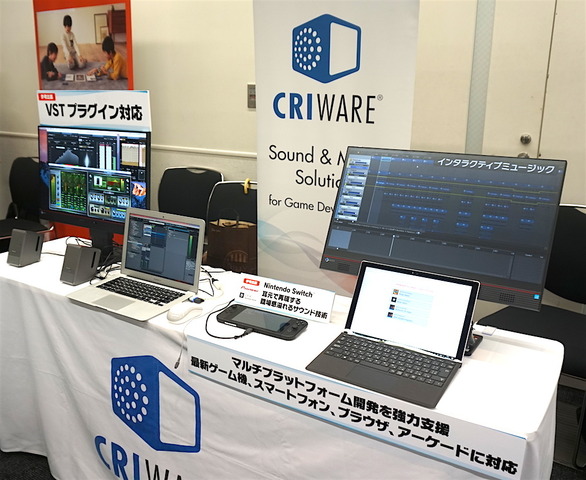 【GTMF 2017】VST対応でよりDAWに近付いたADX2―CRI・ミドルウェアブースレポ