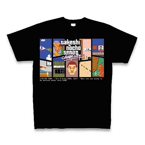 『たけしの挑戦状』初の公式グッズ発売決定、『GTA』風Tシャツも