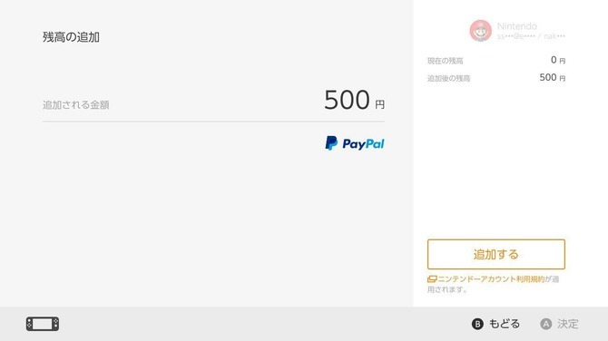 ニンテンドーeショップの支払いが「PayPal」でも可能に！ スイッチ上での残高追加にも対応