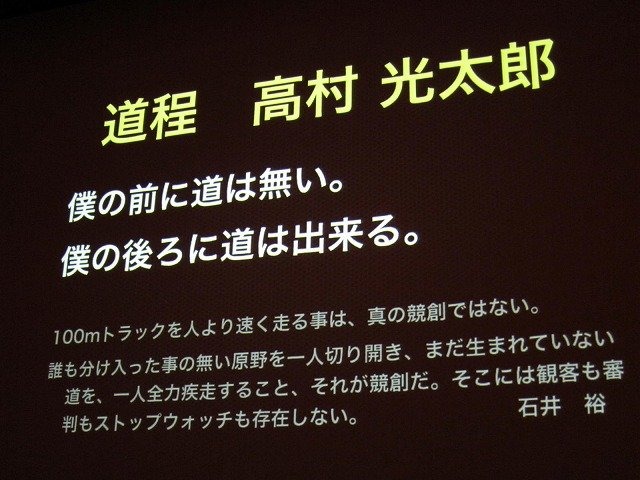 CEDEC3日目の9月2日、米マサチューセッツ工科大学(MIT)メディアラボ副所長の石井裕教授が「Defying Gravity: The Art of Tangible Bits 重力に抗して：タンジブル・ビット」と題して基調講演を行いました。石井氏は「未来の創造」をテーマに、研究結果を紹介しながら、