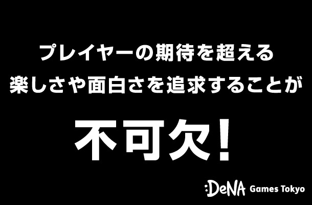 ゲーム運営業界は魅力的なのか？プレイヤーの期待を超えるための課題と未来