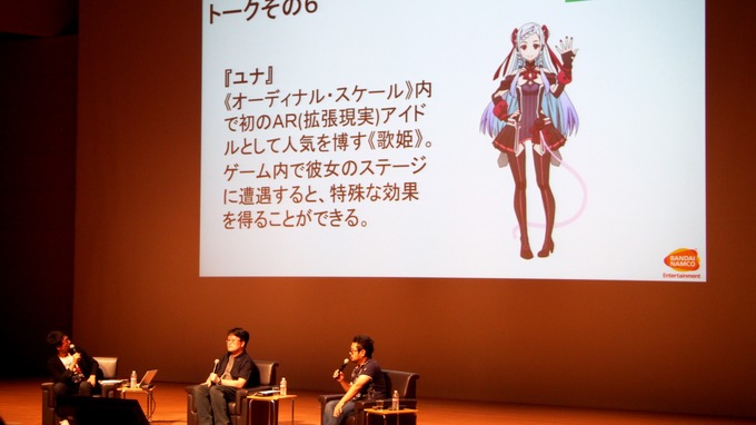 【CEDEC 2017】基調講演『ソードアート・オンライン』が見せる未来、小説とテクノロジーについて語る