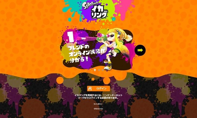 Wii U スプラトゥーン のフレンド交流サービスが9月末に終了 オンライン対戦は引き続きプレイ可能 Gamebusiness Jp