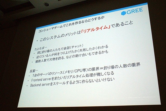 急成長を遂げているソーシャルゲーム企業の1つ、グリー株式会社のセッションです。