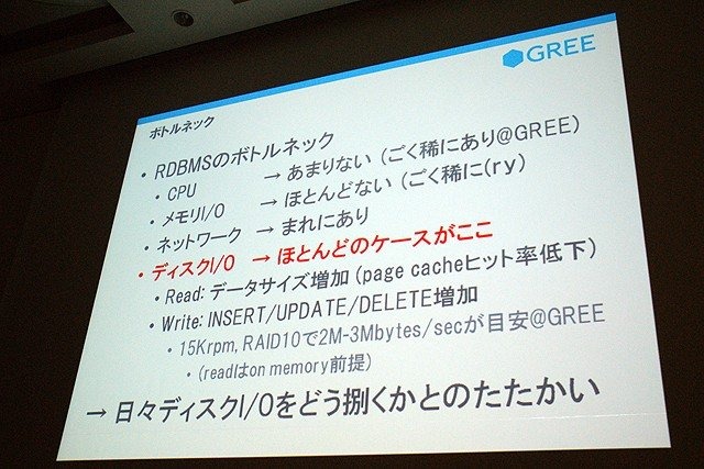 急成長を遂げているソーシャルゲーム企業の1つ、グリー株式会社のセッションです。