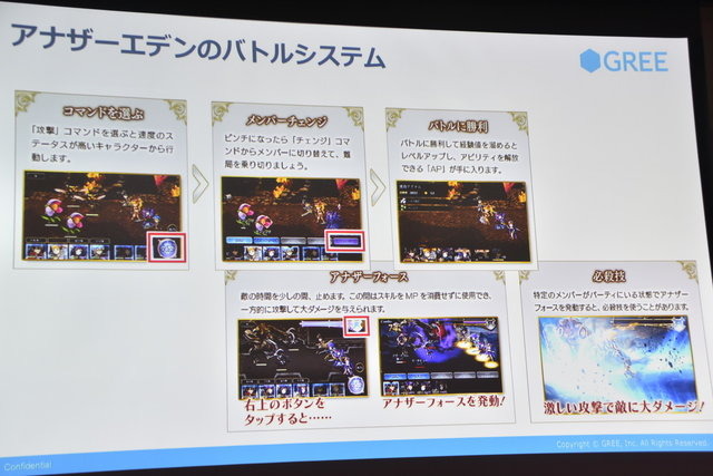 【CEDEC 2017】グリー『アナザーエデン』開発における課題の解決術...円滑な開発は失敗から？