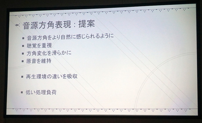 【CEDEC 2017】『NieR:Automata』の世界を彩る効果音はどのように実装されたのか？デザインコンセプトとその仕組みについて