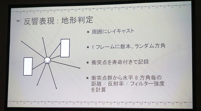 【CEDEC 2017】『NieR:Automata』の世界を彩る効果音はどのように実装されたのか？デザインコンセプトとその仕組みについて