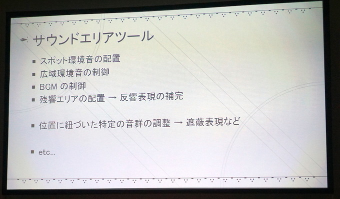 【CEDEC 2017】『NieR:Automata』の世界を彩る効果音はどのように実装されたのか？デザインコンセプトとその仕組みについて