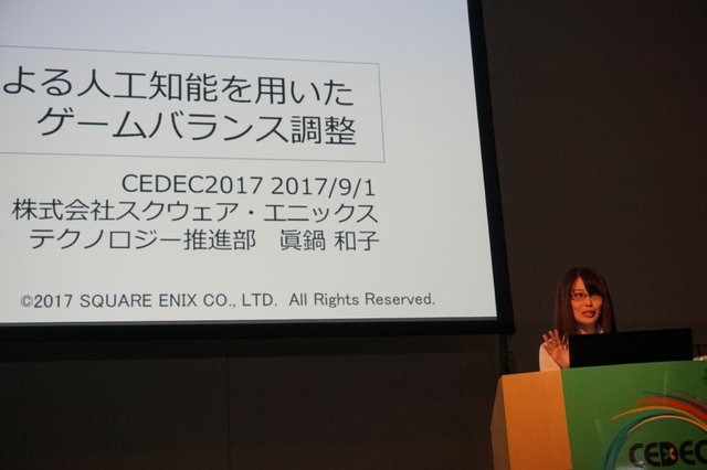 【CEDEC2017】プレイヤーAIを使用したバランス調整、増え続けるQAコストを抑えるためにできること