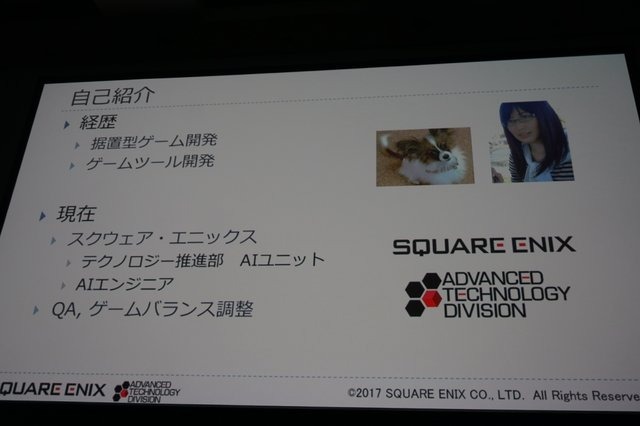 【CEDEC2017】プレイヤーAIを使用したバランス調整、増え続けるQAコストを抑えるためにできること