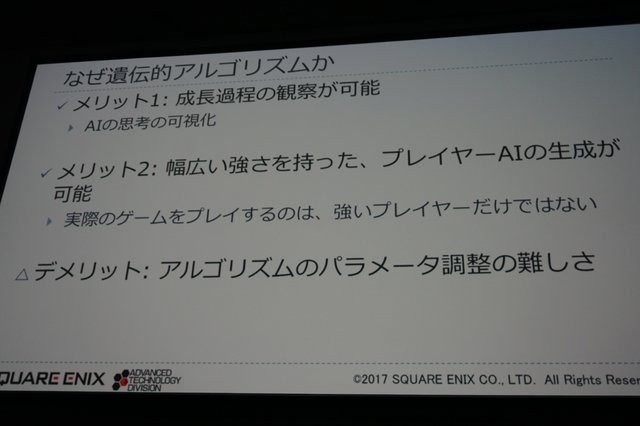 【CEDEC2017】プレイヤーAIを使用したバランス調整、増え続けるQAコストを抑えるためにできること