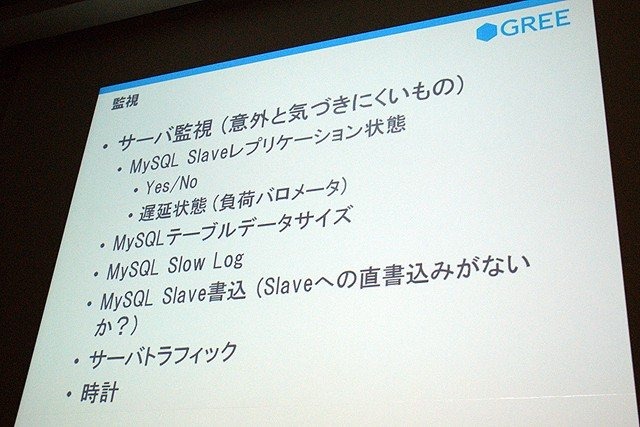 急成長を遂げているソーシャルゲーム企業の1つ、グリー株式会社のセッションです。