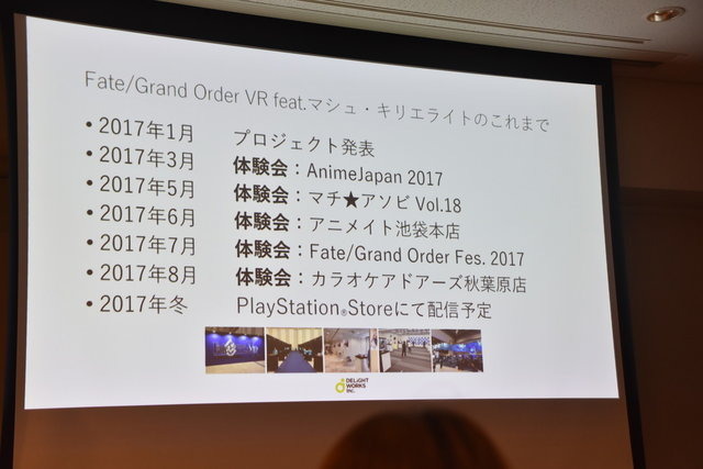 【CEDEC 2017】PS VR『Fate/Grand Order feat.マシュ・キリエライト』のコンセプトと非常識な企画術、そして隠された秘密とは