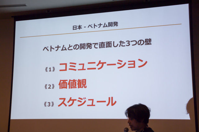 【CEDEC 2017】日本とベトナムのゲーム共同開発の要は「チームとなること」―GIANTYセッションレポート