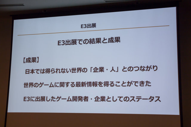 【CEDEC 2017】日本とベトナムのゲーム共同開発の要は「チームとなること」―GIANTYセッションレポート