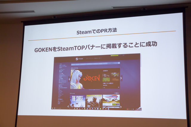 【CEDEC 2017】日本とベトナムのゲーム共同開発の要は「チームとなること」―GIANTYセッションレポート