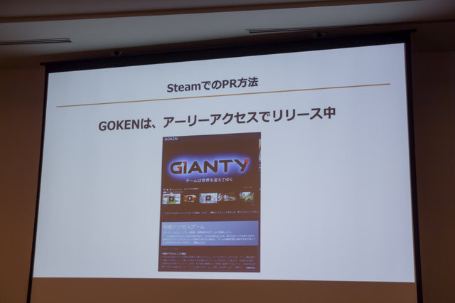 【CEDEC 2017】日本とベトナムのゲーム共同開発の要は「チームとなること」―GIANTYセッションレポート