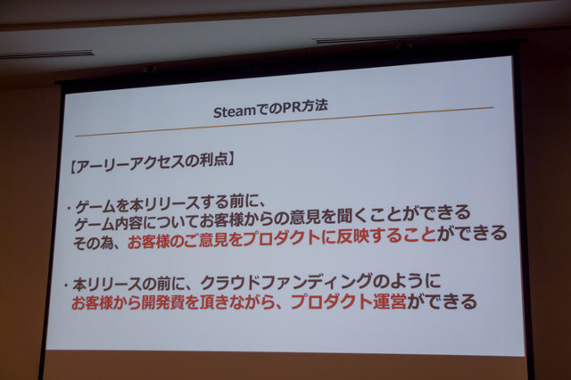 【CEDEC 2017】日本とベトナムのゲーム共同開発の要は「チームとなること」―GIANTYセッションレポート