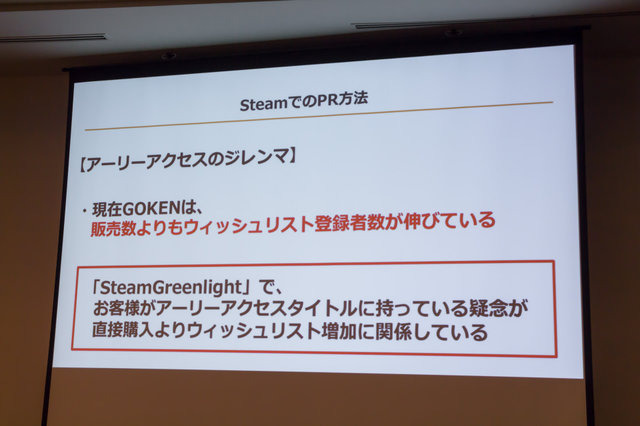 【CEDEC 2017】日本とベトナムのゲーム共同開発の要は「チームとなること」―GIANTYセッションレポート